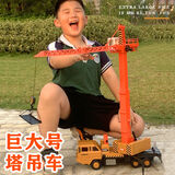 力利（LI LI）超大号工程车大型卡车货车翻斗车运输儿童汽车玩具车模型男孩3岁2 巨型塔吊车