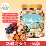 新边界新疆高配每日坚果罐装净重400g零食混合坚果干组合纯坚果特产年货 混合纯坚果仁400g*1罐 富含维E