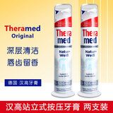 Theramed汉高牙膏进口德国原装按压式直立站立式三重牙膏100ML薄荷味清洁 灰色*2