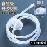 京适茶盘上水管桶装水饮水机抽水管通用沉头自动进水硅胶软管茶具配件 塑料沉头+1.5米管+防尘盖