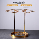 康之润（KANGZHIRUN） 康之润红酒杯架套装家用醒酒器酒杯架红酒架创意摆件酒柜装饰品 023金色一体架(裸架)