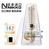 NIKKO日本整机原装进口日工精机尼康机械节拍器钢琴吉他古筝乐器通用 纯透明（型号254）赠便携提袋