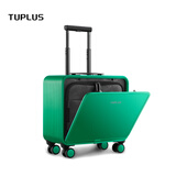 途加TUPLUS 前开盖行李箱拉杆箱铝镁合金商务出差旅行箱 16英寸极光绿