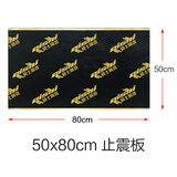 骑士隔音汽车四门隔音材料吸音棉止震板丁基胶环保减低频四轮底盘改装降噪 黑铝白胶止震板/50x80cm/2.2mm厚