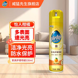 碧丽珠（Pledge）家具护理喷蜡保养上光护理蜡保养油实木家具油瓷砖清洁剂 护理喷蜡 330ml 柑桔