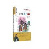 小学生孔子学本/名家文学学本