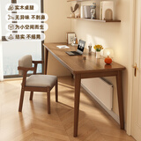 爱家猫电脑桌台式书桌实木桌腿家用桌椅组合书房学习桌卧室写字桌子 原野橡木色120*55CM