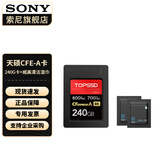 索尼（SONY）X威高清洁x适用内存卡 配威高清洁+240G cf-a卡(800m/s）