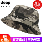 吉普（Jeep）帽子男士渔夫帽四季通用防晒遮阳帽旅游出行钓鱼帽男女情侣款太阳帽韩版潮流迷彩百搭休闲帽 CA0243迷彩灰