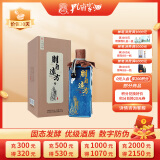 孔府家 朋自远方9 浓香型白酒  52度 500ml 单瓶装  送礼（新老包装）