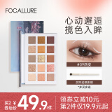 菲鹿儿（FOCALLURE）十五色旅行眼影盘大地色哑光珠光亮片细闪粉新手彩妆盘学生推荐 09# 西安