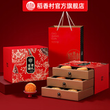 稻香村月饼礼盒装中秋节月饼礼品蛋黄莲蓉五仁月饼中秋送礼团购员工福利 经典三层礼盒-配礼袋-富贵臻礼850g