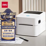 得力(deli)3寸无线蓝牙电子面单条码标签打印机 热敏快递单打印机不干胶二维码一联单打印机DL-720W