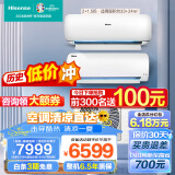 海信（Hisense）一拖二中央空调巨省电冷暖节能变频家用空调 【包含1400安装费】客厅空调挂机1拖2低音壁挂式分 大3匹 一级能效 一拖二50挂+大1.5匹【特卖】