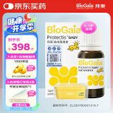 拜奥（BioGaia）益生菌滴剂经典版5ml瑞典进口0-3岁可用的益生菌罗伊氏乳杆菌