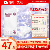 爸爸的选择Daddy'sChoice钻石装纸尿裤L48片(9-14kg)大号【品牌直供 安心品质】