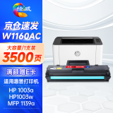 绘威 W1160AC硒鼓 适用惠普1003a硒鼓 MFP 1139a 1003w粉盒 w1160a硒鼓碳粉hp W1160X大容量易加粉硒鼓 带芯片