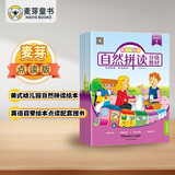 麦芽点读书 美式幼儿园自然拼读分级教材（level 4全10册）英语启蒙绘本小达人小考拉点读笔配套图书