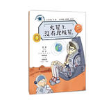 火星上没有北极星