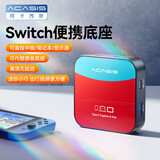 阿卡西斯Switch2直播采集卡便携底座高清游戏/直播/会议采集 适用PS/NS/Xbox手机/平板/电脑/相机录制 性价比款【真1080P采集卡+全功能CtoA线】 店长五星推荐版