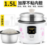 半球老式电饭锅 家用电饭煲迷你电饭煲小型单人宝宝蒸煮米饭煲汤不粘锅-/ 特厚款+防干烧+加粗全铜线+不粘胆+蒸笼 1.5L