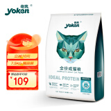 怡亲（YOKEN）成猫猫干粮增肥发腮布偶蓝猫橘猫英短猫咪通用全价猫粮15斤7.5kg