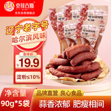 克拉古斯哈尔滨风味红肠香肠即食火腿肠烤肠休闲零食烧烤年货特产90g*5支