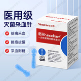 三诺一次性采血针医用测血糖针头拔管放血针末梢刺血笔配件挑痘针28G 50支采血针（不含酒精片）