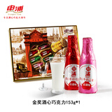 申浦酒心巧克力夹心酒精上海特产老式酒味酒芯可可脂 【金奖框】酒心巧克力礼盒装153g