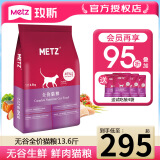 玫斯（metz） 猫粮无谷物鲜肉成幼猫粮 全阶段猫粮15LB/6.8kg