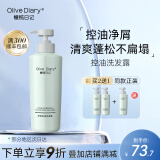 橄榄日记（Olive Diary）olivediary洗发水控油蓬松净屑柔顺橄榄日记洗发水 1瓶（500ml） 500ml 1瓶