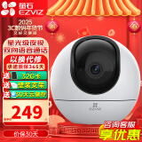 萤石 监控摄像头C6C CP1无线家用监控器Wifi高清室内360度云台旋转语音对讲  手机远程视频 C6C无级巡航版400万 官方标配+壁装支架