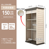 爱丽思（IRIS）阳台花园园艺工具防雨室外储物柜户外柜车库工具收纳柜防晒爱丽思 木纹款-竖拉门款1500WV【高150cm】