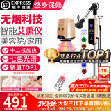 鸿益德 艾灸家用仪器一体机语音无烟熏蒸仪美容院养生理疗艾炙灯烤电仪 金色脉冲刮痧至尊款-十二核四面加热