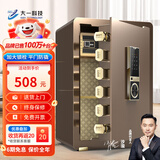 大一保险柜家用45/60cm办公财务专用小型防盗保险箱指纹密码WIFI单门双门1米/1.2米/1.5米大型保管箱 60cm咖啡金WIFI+指纹+密码款远程授权