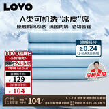 LOVO罗莱生活 A类 冰丝席凉席 单人 两件套 蓝色 120*200【可机洗】