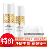 片仔癀祛斑霜护肤品套装 淡化斑点美白补水保湿提亮化妆品去斑霜 雪肌系列 清爽型(水+乳+面霜)