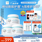 珂润（Curel）保湿滋润乳霜40g*3 神经酰胺护理 面霜 敏感肌男女适用 成毅代言