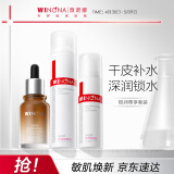 薇诺娜极润水乳精华3件套爽肤水乳液精华化妆品护肤品套装母亲节礼物