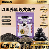 老金磨方【黑金系列】黑芝麻丸 高钙高蛋白芝麻球丸子糕点办公室健康零食 无糖轻脂款黑芝麻丸72g