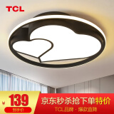 TCL 照明 轻奢卧室灯客厅吸顶灯具套餐led后现代北欧大气简约 心扉-44W-三色调光