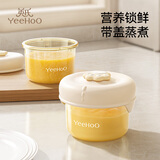 英氏（YEEHOO）辅食碗辅食盒宝宝喂米糊宝宝保鲜碗喂养碗婴儿专用可蒸蛋碗