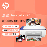 惠普（HP）DJ 2877 无线彩色喷墨家用打印机学生家用 大印量打印扫描复印多功能一体