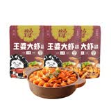 槐店王婆大虾火锅底料香辣虾串串香 麻辣口味215g*3袋