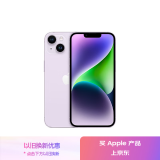 Apple/苹果 iPhone 14 (A2884) 512GB 紫色 支持移动联通电信5G 双卡双待手机