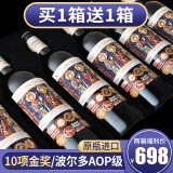 凡登尼【10项金奖/买1赠1箱】法国原瓶进口红酒整箱干红葡萄酒送礼盒装 【波尔多AOP级·众神】2箱共12瓶