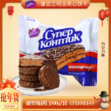 konti俄罗斯进口大牛威化饼干500g袋装 巧克力夹心解馋休闲小零食 康吉三明治饼干巧克力味500g*1袋