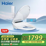 海尔（Haier）智能马桶盖 即热遥控暖风除臭款 电动加热自动润壁 X3-M18U1