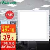 雷士（NVC） 集成吊顶灯30*30*60 led吸顶灯厨房灯卫生间嵌入式平板灯面板灯 白色边框 30*30cm 18瓦 白光