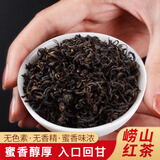 崂茗崂山红茶浓香型2025新茶茶叶正宗蜜香春茶山东青岛特产500g茶叶